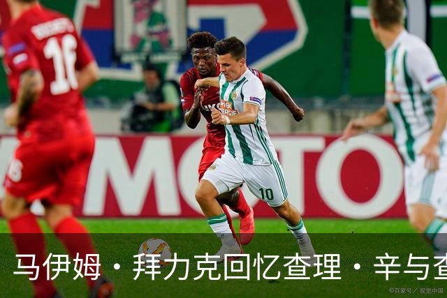 马伊姆·拜力克回忆查理·辛与查克·洛尔的裂痕